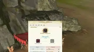 ArcheAge 8.5 Топ двурук на теурге