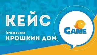 Кейс UDS Game - ТМ Крошкин Дом