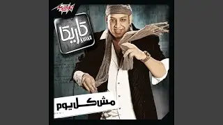 Taht El Shebak
