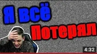 Titan Channel бросает YouTube? Ему больше нету толка вести канал?