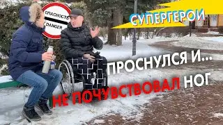 Инвалидность дала второй шанс! Интервью с Александром Глазковым