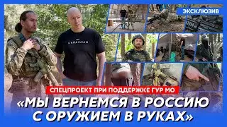 Гордон показал базу легиона «Свобода России». Гоп-стоп, судьба Соловьева, страна победившего быдла