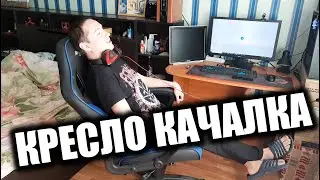 Игровое кресло качалка aerocool air bw ac60c обзор честный отзыв собираем надежный выбор
