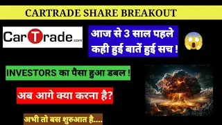 GOOD NEWS FOR CARTRADE SHAREHOLDERS ⚫Cartrade share latest news⚫Cartrade tech breakout 