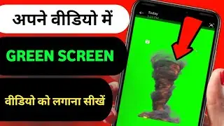 Apne Video Me Green Screen Video ko lagana Sikhe 2024 | How To Add Green Screen Video To Your Videos