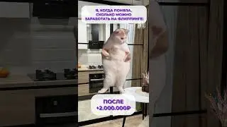 Я, когда поняла всё про флиппинг!