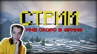 🔴СТРИМ МАЙНКРАФТ/ Играем вместе с подписчиками  в майн Bed wars/оценка каналов