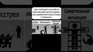 мем повторяется 0_о 
