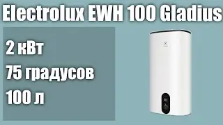 Электрический водонагреватель Electrolux EWH 100 Gladius