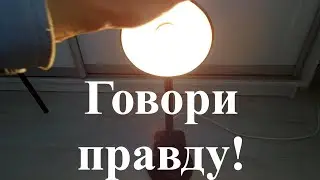 Вещи из прошлого. Лампа завода 
