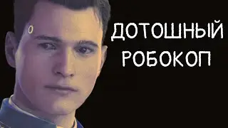 DETROIT: BECOME HUMAN / ПРОХОЖДЕНИЕ НА РУССКОМ / 6 ЧАСТЬ