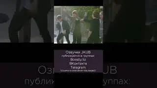 💜 [ОЗВУЧКА JKUB] 'BTS Monuments Beyond The Star' 'The Star' Teaser  #jkub