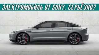 Новый Электромобиль от Sony Vision-S. Будет ли Серийная Модель?