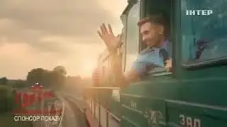 Спонсор показу  Опілля  Цінуємо справжнє   життя