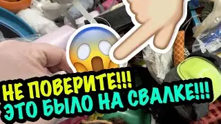 НЕ ПОВЕРИТЕ! ЭТО БЫЛО НА СВАЛКЕ! СЕКОНДХЕНД в США ПОСУДА, ФАРФОР, НАХОДКА! САШАЛ #барахолка #свалка