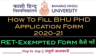 How to fill bhu phd RET-Exempted application form|bhu phd admission 2020-21