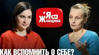 Жизнь ради детей, роды дома, воспитание многодетностью/Юлия Синицина в #ЯжеЖенщина