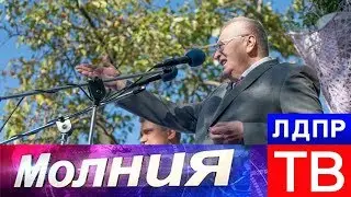 Жириновский: тотальная коррупция на Руси была всегда!