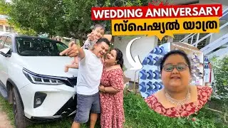 Our 6th Wedding Anniversary Special യാത്ര to Kozhencherry Home & Surprise Gift 🤗