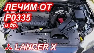 Лечим Lancer X - ремонт проводки под капотом