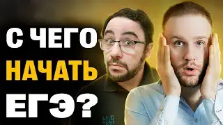 БЕСПЛАТНЫЙ ИНТЕНСИВ по подготовке к ЕГЭ! 🔥 Скорее записывайся по ссылке в описании!