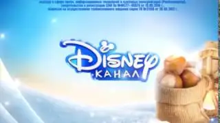 ❄️ Disney Channel Russia ident with registration certificate (winter 2016-2017)