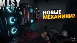 ЛАБОРАТОРИЯ ОЖИЛА!► Mist Survival #12