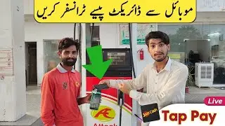 Jazzcash Tap Pay Se Payment Kaise Kare | Tap Pay Jazzcash New Feature | Tap Pay