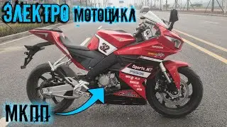 Электромотоцикл на механической коробке передач (Электрический мотоцикл со сцеплением)