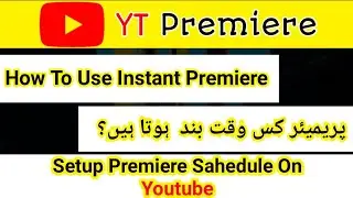 How To Use Instant Premiere Sahedule On Youtube | Premiere Sahedule Setup | Educational Word