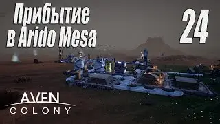 Aven Colony [прохождение 2024], #24 Прибытие в Arido Mesa