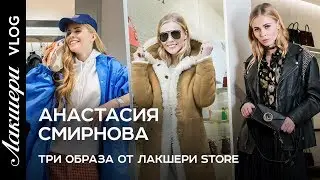 Анастасия Смирнова (звезда шоу 