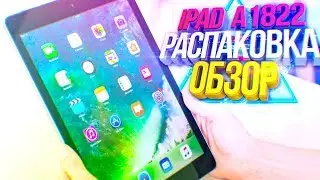 Apple iPad A1822 (2017) Wi-Fi 32GB Space Gray (MP2F2RK/A) - РАСПАКОВКА И ОБЗОР