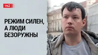 Путин воюет с молчаливого согласия людей не только в России, но и во всем мире | Сергей Осколков
