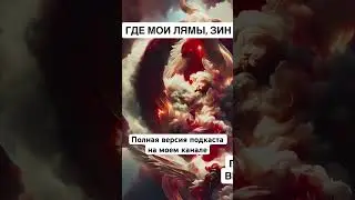 #бог
