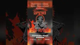 Найкращі українські музичні композиції! БЕРЕГИНЯ - Збірник, який неодмінно сподобається!