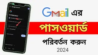 how to change gmail account password Bangal/gmail password change/how to change gmail password 2024