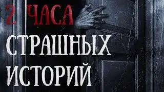 НЕ смотри эти страшные истории ночью, лучшее!