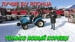 КОРЕЙСКИЙ ТРАКТОР LS J23 HST PRO