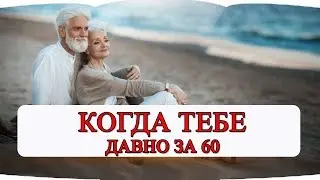 Немного Про Любовь-ЛЮБОВЬ И ГОДЫ