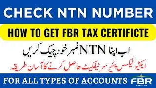 How to check NTN number in Pakistan 2022 | Online NTN Verification