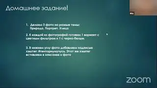 Зал персональной конференции Ведущий вебинара