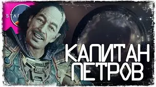 НАПАДЕНИЕ НА ОКО | STARFIELD (НА РУССКОМ) | Прохождение #19