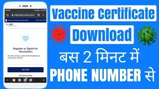 How to Download Covid Vaccine Certificate without Beneficiary ID|Download Vaccine Certificate Online