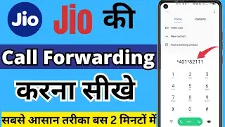 jio call forwarding kaise kare | call forwarding kaise kare | jio call forwarding code |