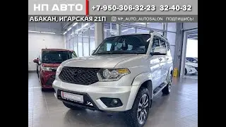 Обзор УАЗ Патриот, 2019 год | Продажа в Абакане | НП АВТО