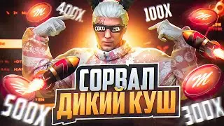 СОРВАЛ ДИКИЙ КУШ в КРАШЕ в GTA 5 RP / MAJESTIC RP - МАДЖЕСТИК РП