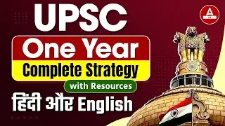 UPSC 2025 Strategy | UPSC One Year Complete Strategy with Resources हिंदी और English