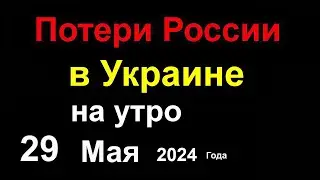 Потери России в Украине. Путин сообщил о выплатах каждому жителю РОССИИ. Удар по Луганску