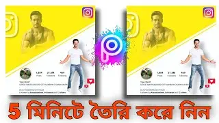 Instagram dual creative photo editing 2021#instagramwallphoto #instagram #msediting